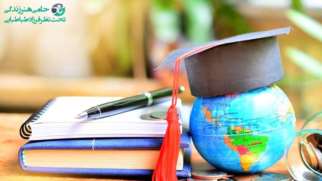 تحصیل در خارج از کشور | مزایا و معایب تحصیل در کشورهای دیگر چیست؟